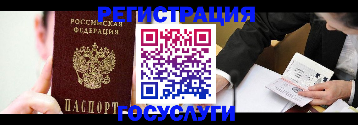 прописка иностранных граждан в Кабардино-Балкарии