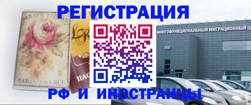 прописка законно в Кабардино-Балкарии
