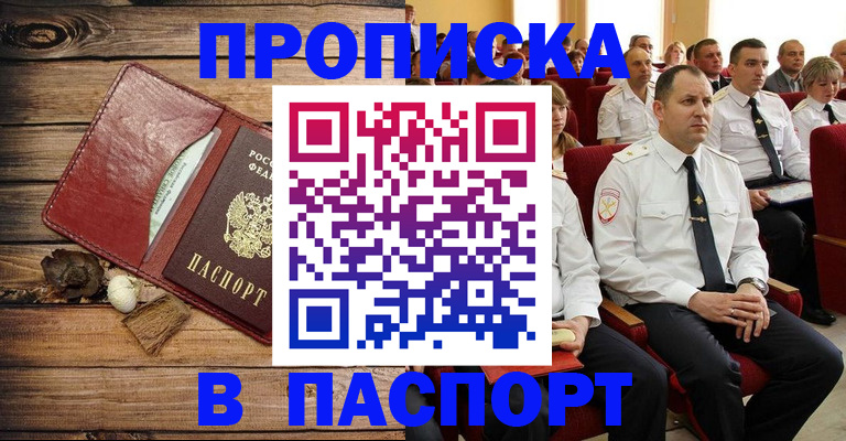 временная регистрация гарантия в Кабардино-Балкарии