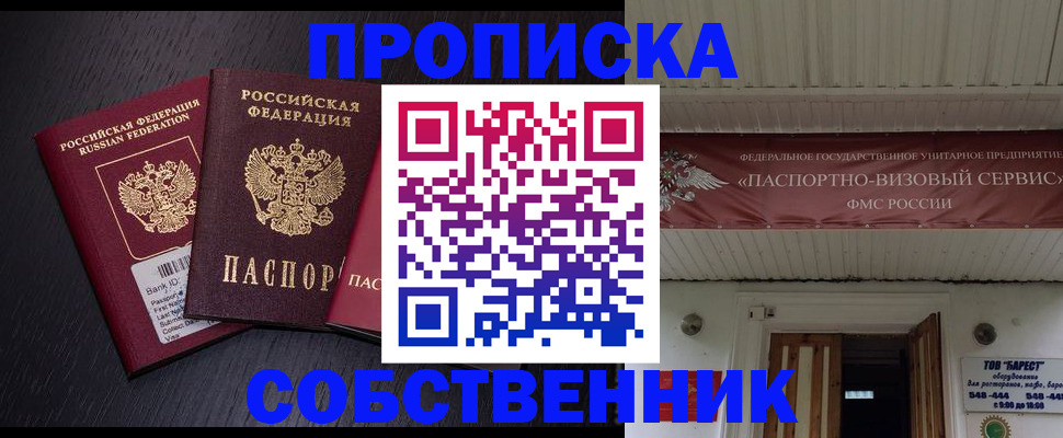 купить прописку в Кабардино-Балкарии