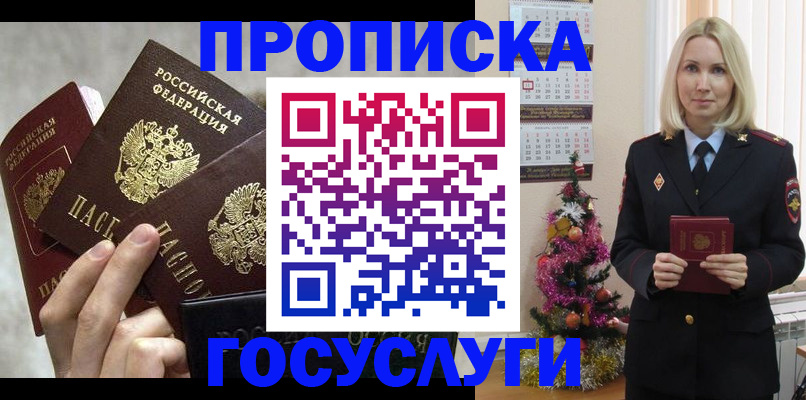 прописка в квартире в Кабардино-Балкарии